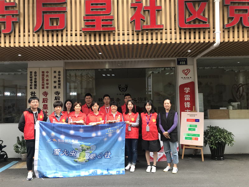 助力文明城市创建，小行动大支持——世界杯网址大全_世界杯网站网页
创元集团十八周年庆典系列公益活动之六（总第147期）
