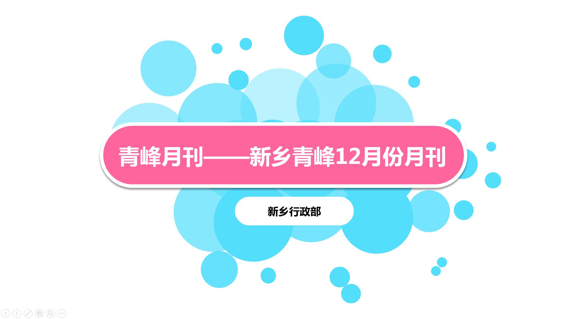 一分钟带你了解12月世界杯网址大全_世界杯网站网页
精彩大事记~