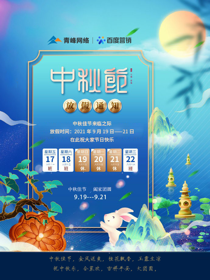 01世界杯网址大全_世界杯网站网页
网络-中秋放假