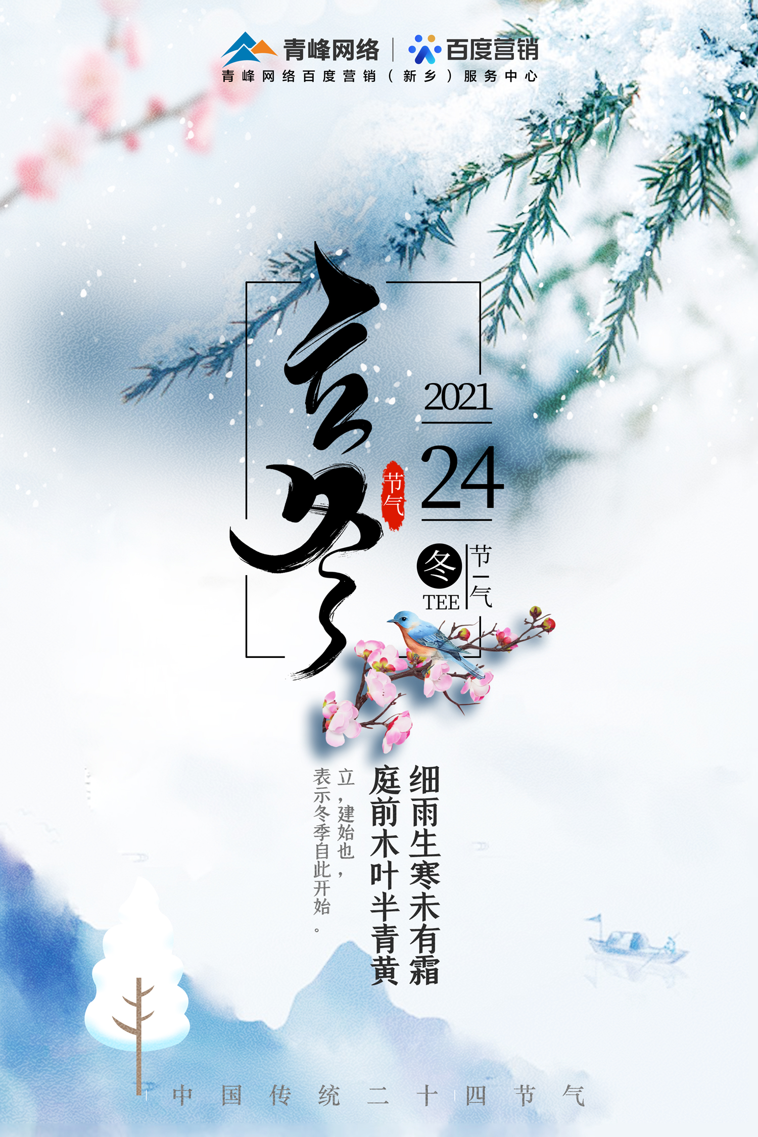 世界杯网址大全_世界杯网站网页
立冬